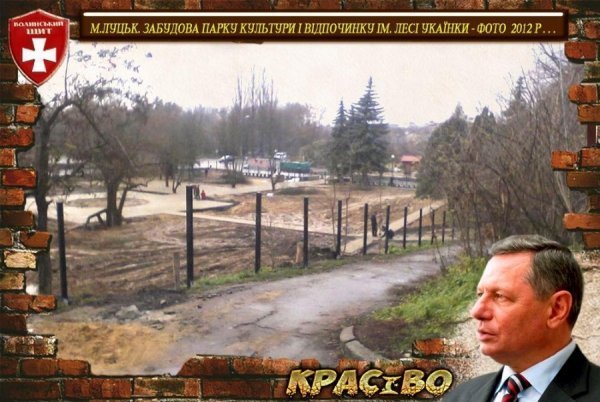 Купа гною та історична спадщина Луцька: фотопроект «Красіво»