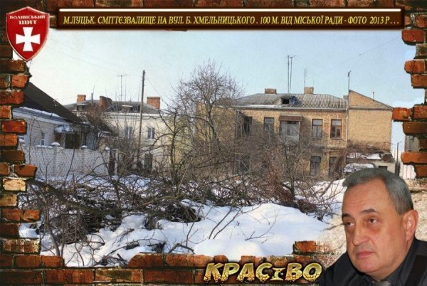 Купа гною та історична спадщина Луцька: фотопроект «Красіво»