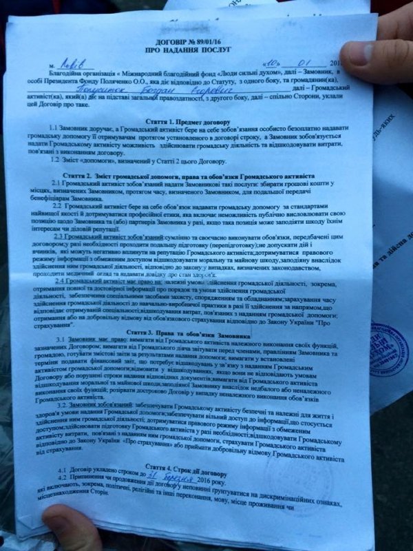 У Луцьку затримали псевдоволонтера, який збирав кошти для хворої дитини