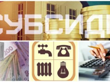 Через відсутність програмного забезпечення не розрахували субсидії
