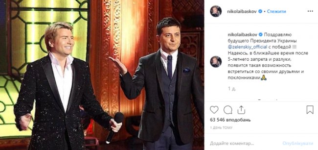 Російські зірки вітають Зеленського і «пакують валізи» до України