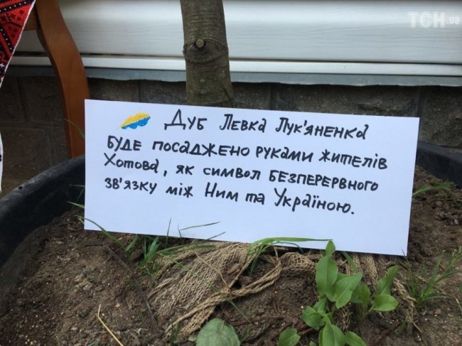 На Київщині прощаються з Левком Лук'яненком