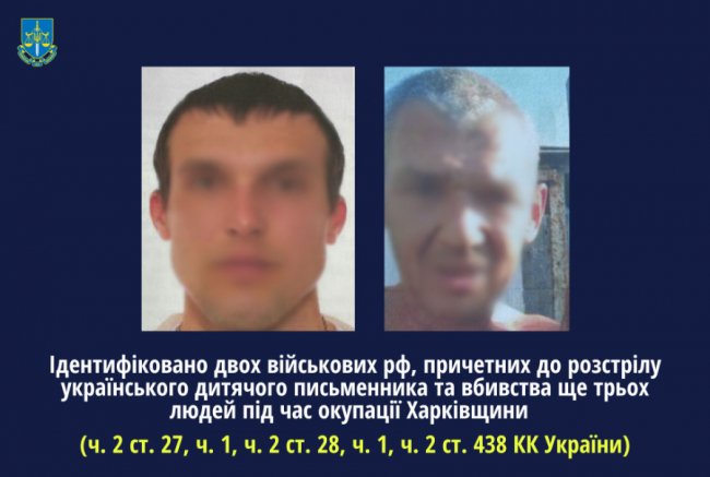 Ідентифікували окупантів, причетних до розстрілу дитячого письменника Володимира Вакуленка на Харківщині