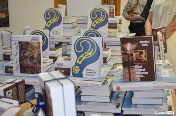 У Луцьку презентували історію народу. ФОТО