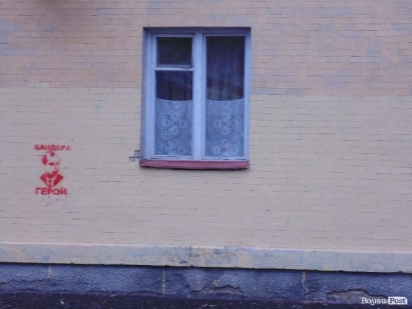 Луцьк розмалювали написами «Бандера – герой» і «Кривавого міністра геть». ФОТО