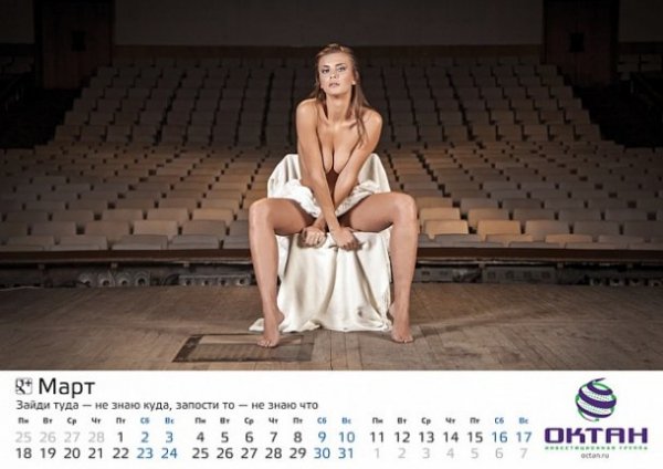 У Росії вийшов соціально-еротичний календар з оголеними блогершами. ФОТО