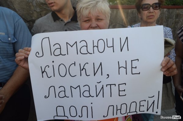 Під Луцькрадою мітингували підприємці проти знесення кіосків. ФОТО