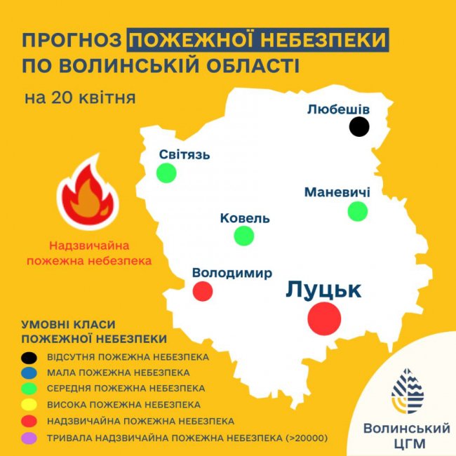 Синоптики: завтра на півдні Волині – надзвичайний рівень пожежної небезпеки