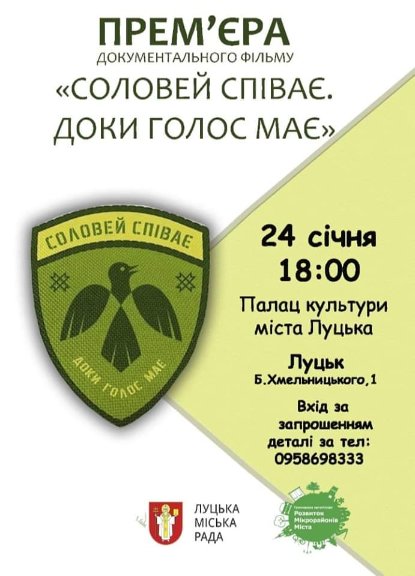 Куди піти у Луцьку 24–26 січня: підбірка найцікавіших подій