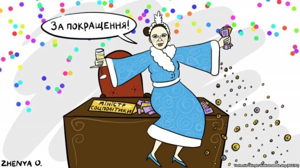 Політичні карикатури. ФОТО