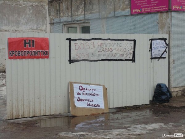 Луцьких ВВшників остаточно розблокують. ФОТО