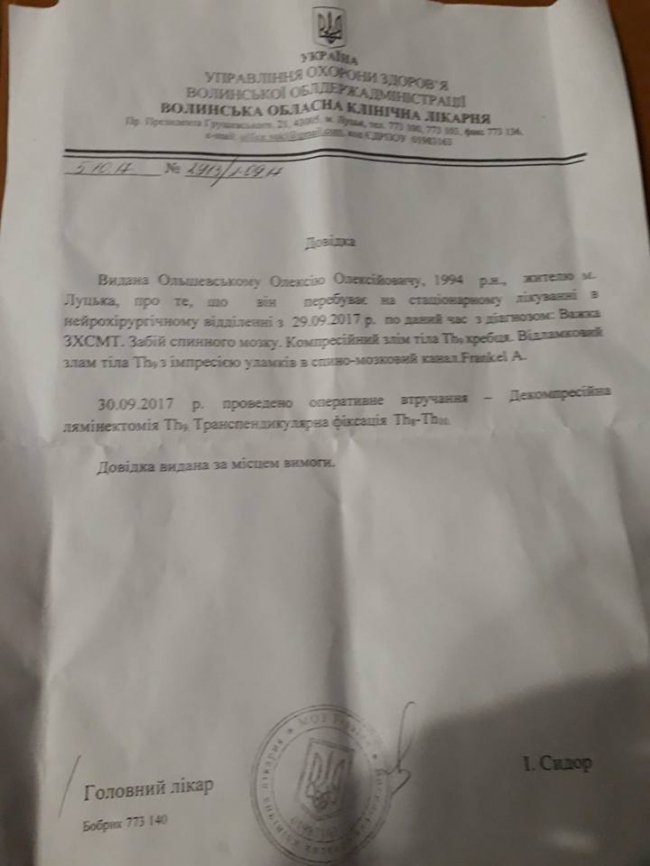 Трагедія в Луцьку: юнак впав з дерева та пошкодив хребет 