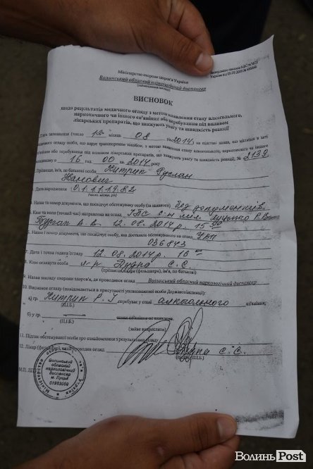 Висновок про те, що суддя був п'яний