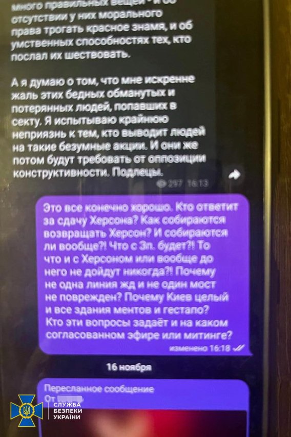 На Львівщині викрили російського агента, який наводив ворожі ракети. ФОТО