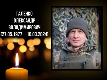 На Харківщині у лікарні помер Герой з Волині Олександр Галенко