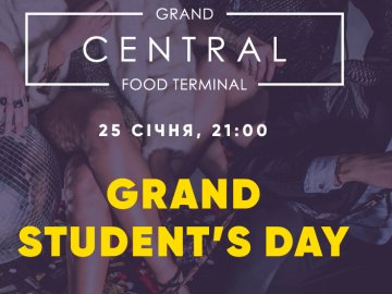 У «Промені» відбудеться вечірка до Дня студента*