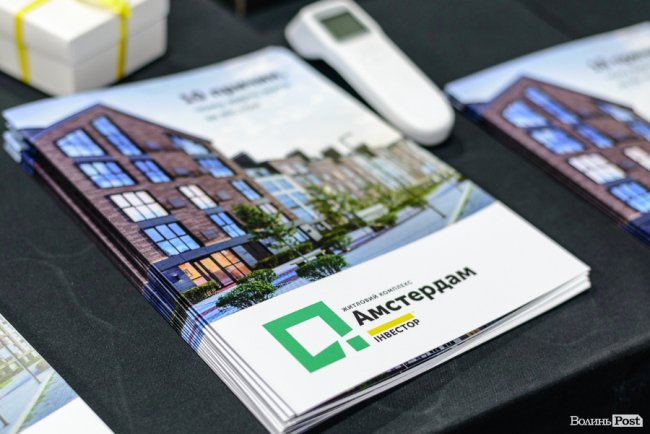 Початок нової ери будівництва на Волині: «Інвестор» презентував ЖК «Амстердам»*
