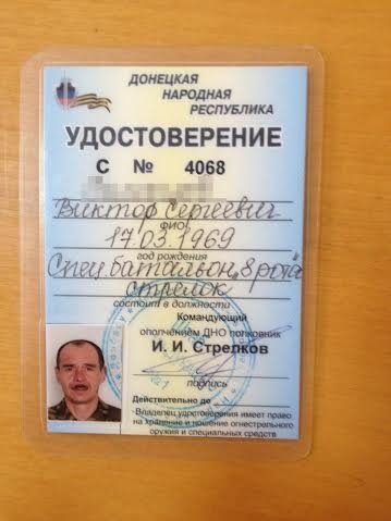 У Луцьку затримали «сєпара», який допомагав терористам захоплювати Крим