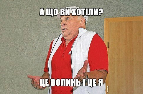 Реакція соцмереж на рекордну перемогу «Волині». ФОТО