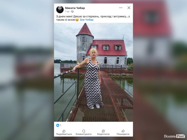 Микита Чибар — ведучий