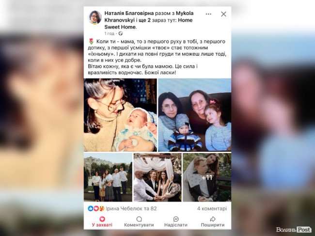 Наталія Благовірна — проректрорка ВНУ імені Лесі Українки