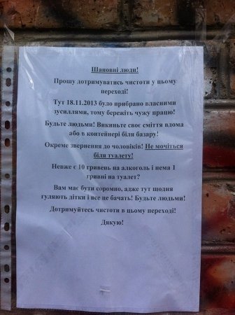 Лучани не дочекалися комунальників і самі прибрали провулок. ФОТО