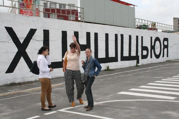 У Тернополі створили 85-метровий алфавіт. ФОТО. ВІДЕО