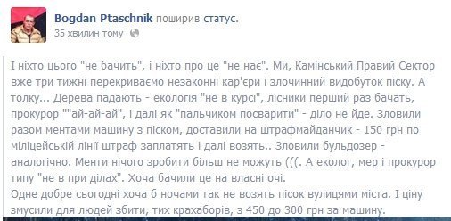 «Правий сектор» на Волині блокує незаконний видобуток піску