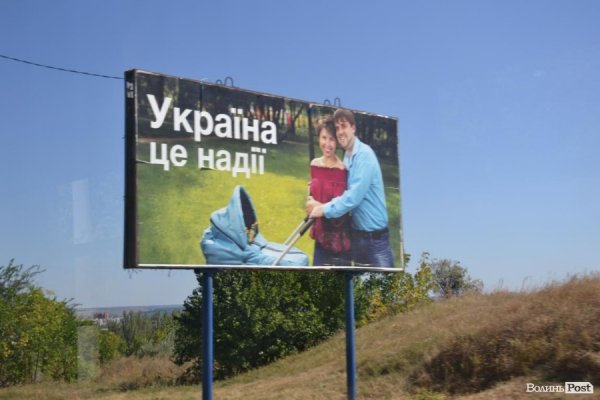 Схід очима волинянина: «бандерівський» Донбас. ФОТО