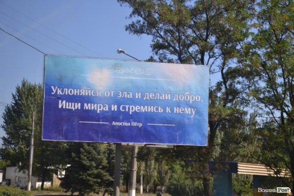 Схід очима волинянина: «бандерівський» Донбас. ФОТО