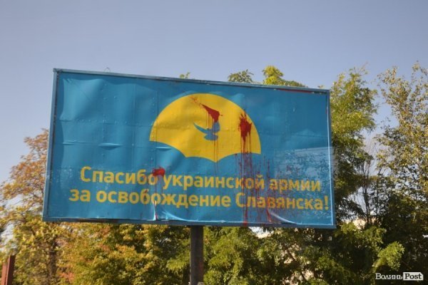 Схід очима волинянина: «бандерівський» Донбас. ФОТО