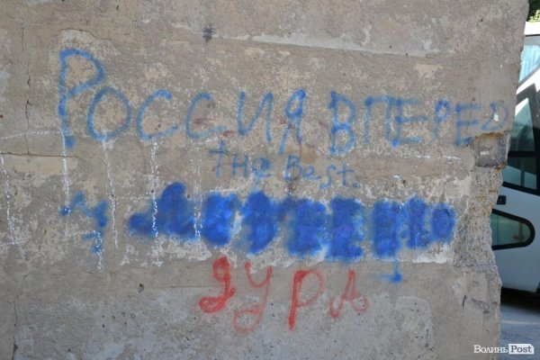 на стінах залишаються сепаратистські написи