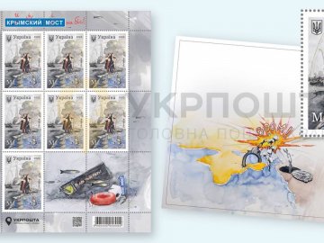Укрпошта випустить марку зі зруйнованим Кримським мостом