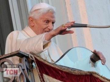 Офіційно: Бенедикт XVI перестав бути Папою Римським. ФОТО