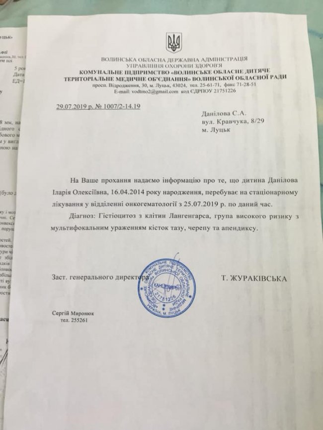 Маленька лучанка бореться із важкою онкохворобою: рідні благають про допомогу