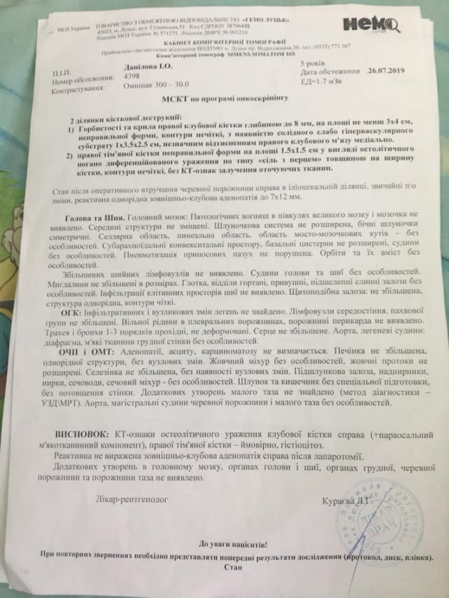 Маленька лучанка бореться із важкою онкохворобою: рідні благають про допомогу
