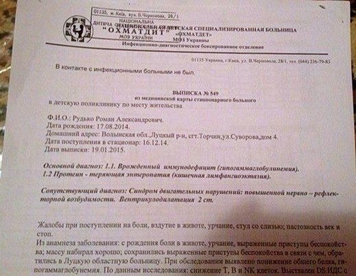Допомоги на лікування потребує 5-місячна дитина