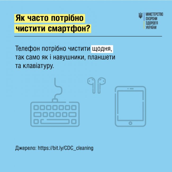 17 тисяч часточок бактерій: у МОЗ закликають дезінфікувати смартфони