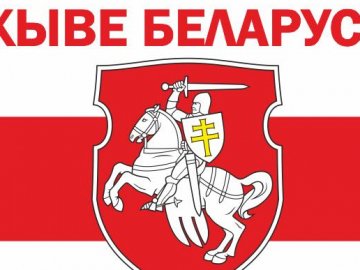 Режим Лукашенка визнав нацистським патріотичне гасло «Жыве Беларусь!»