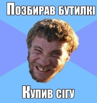 Приколи-2012: кращі фотожаби, меми і демотиватори волинського інтернету