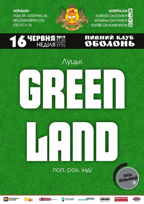 Куди піти на вихідні у Луцьку: 14 – 16 червня