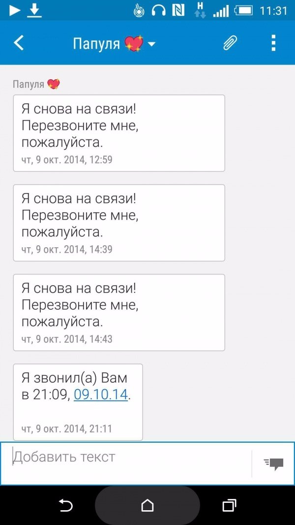 СМС, що беруть за живе: листи бійців АТО рідним. ФОТО
