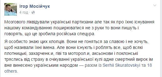 Одного з лідерів терористів на Донбасі ліквідували українські партизани