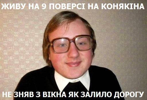 Луцький «потоп»: інтернет жартує