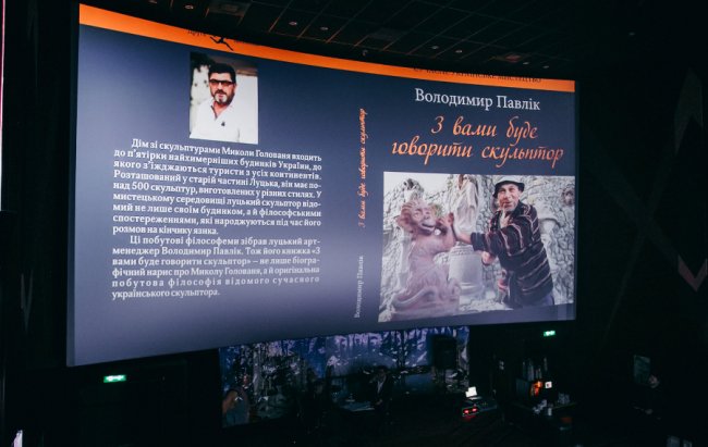 У «ПортCity» презентували книгу про Миколу Голованя. ФОТО*