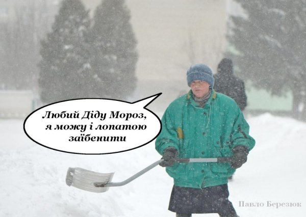 Приколи про негоду: підбірка №3