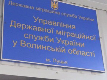 Міграційна служба Волині змінює графік роботи