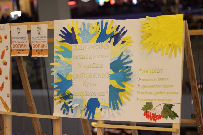У «ПортCity» – виставка робіт юних патріотів Волині