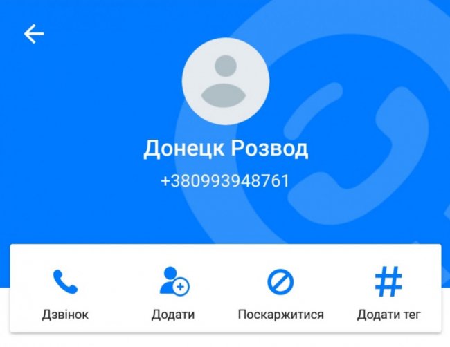 Волинянам надсилають шахрайські смс з окупованої території