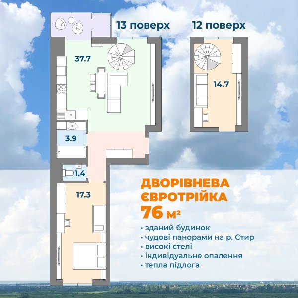 Дворівневі квартири у ЖК «Яровиця»: презентабельно, стильно і ефектно*